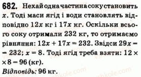 6-matematika-ag-merzlyak-vb-polonskij-ms-yakir-2014--3-vidnoshennya-i-proportsiyi-23-podil-chisla-u-zadanomu-vidnoshenni-682.jpg